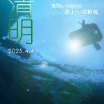 二十四节气•清明